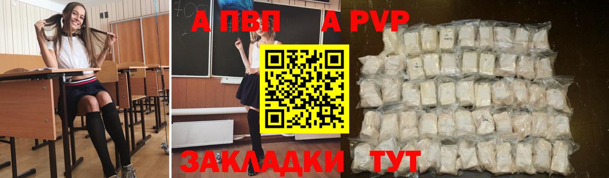 А ПВП Соль Светлоград