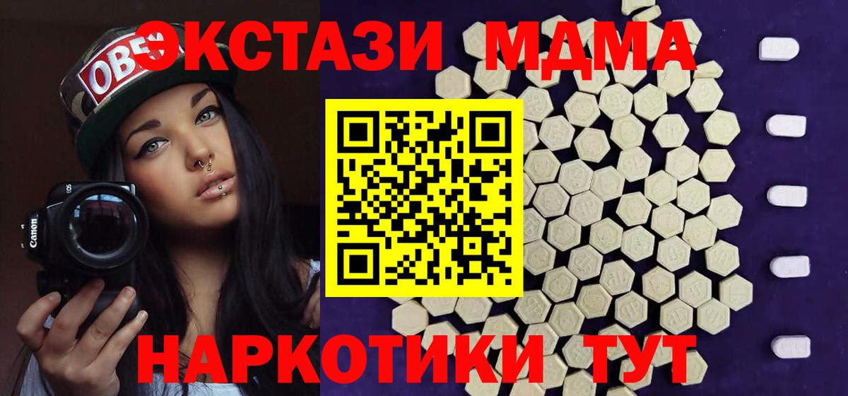 ЭКСТАЗИ Philipp Plein  где купить наркоту  Вход с VPN  Светлоград  MEGA ONION  Экстази  Экстази Cube 