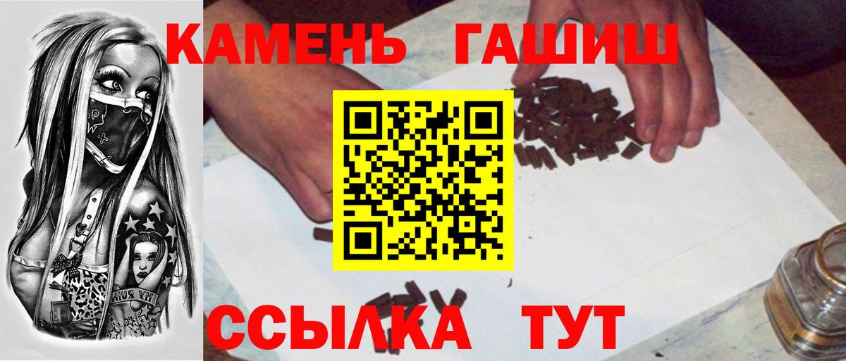 Гашиш Premium  Вход с VPN  Гашиш  Светлоград 