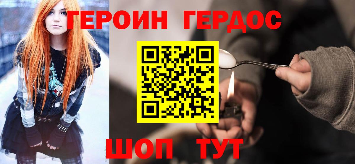 Светлоград  Героин гречка  ГЕРОИН  Вход с VPN 