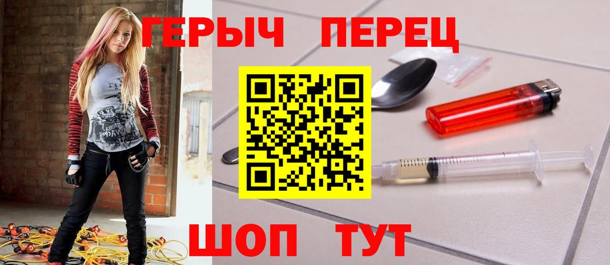 Героин гречка Светлоград