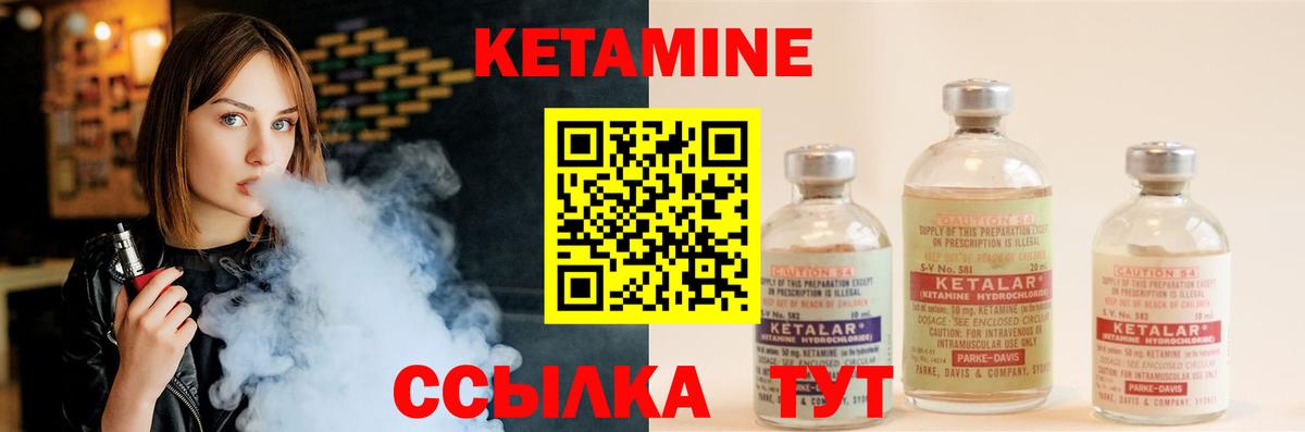 Светлоград  КЕТАМИН VHQ  Вход с VPN 