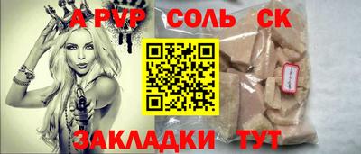 метамфетамин Будённовск