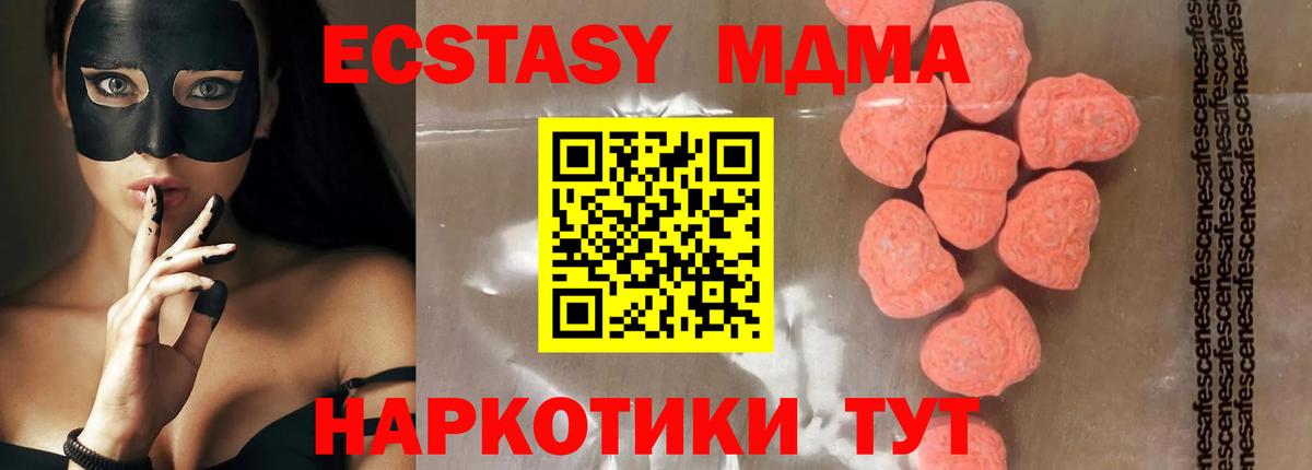 MDMA Molly  МДМА crystal  Светлоград  Вход с VPN 