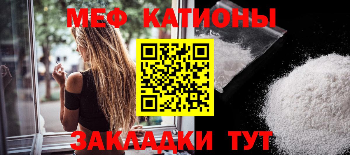 Светлоград  МЯУ-МЯУ mephedrone  Вход с VPN  МЕФ  Меф мяу мяу  МЯУ-МЯУ 