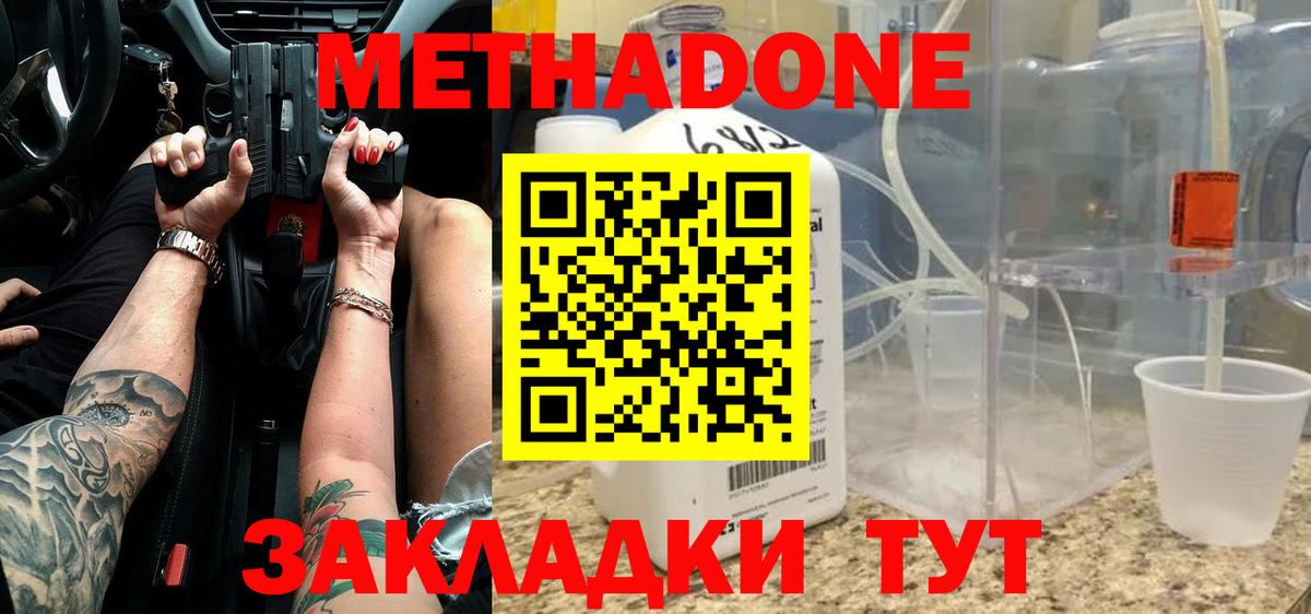 МЕТАДОН белоснежный Светлоград