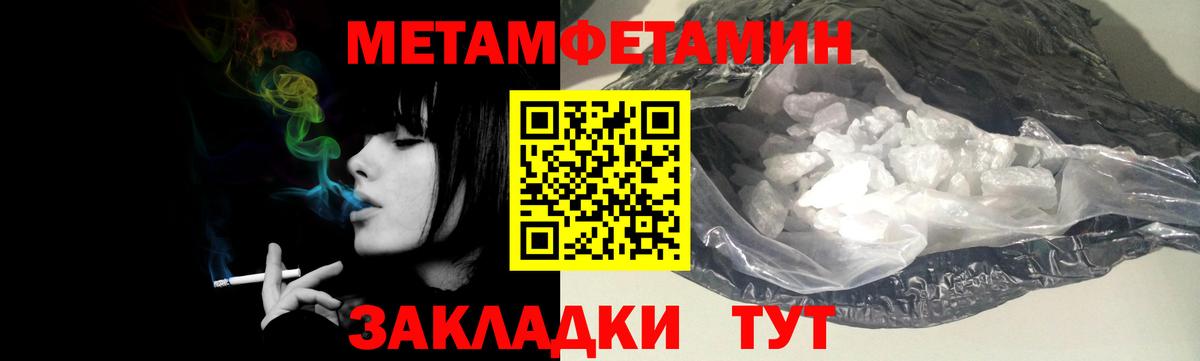 Светлоград  Метамфетамин Methamphetamine  Вход с VPN 