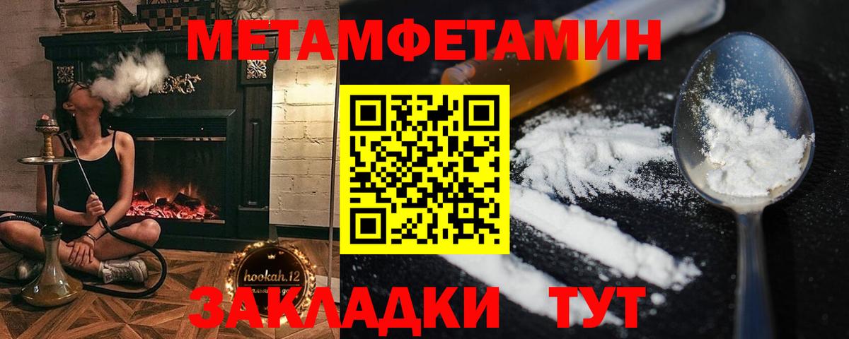 Первитин мет Светлоград