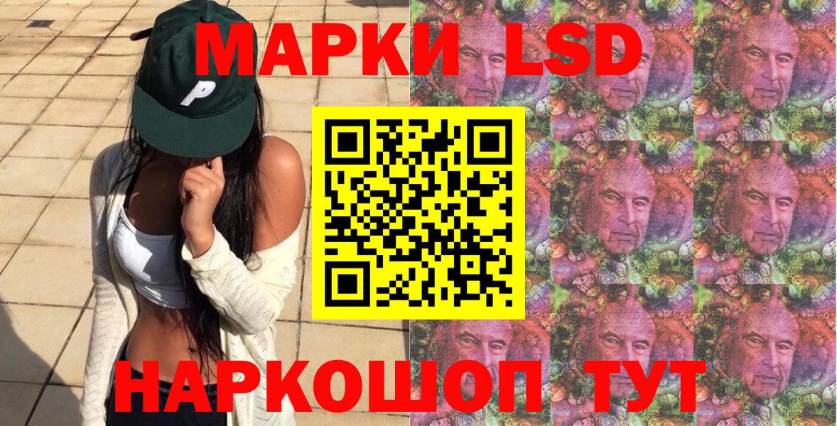 Марки N-bome 1500мкг Светлоград