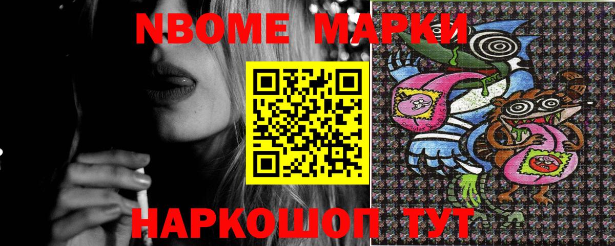 Светлоград  Наркотические марки 1500мкг  Наркотические марки 1500мкг  Вход с VPN 