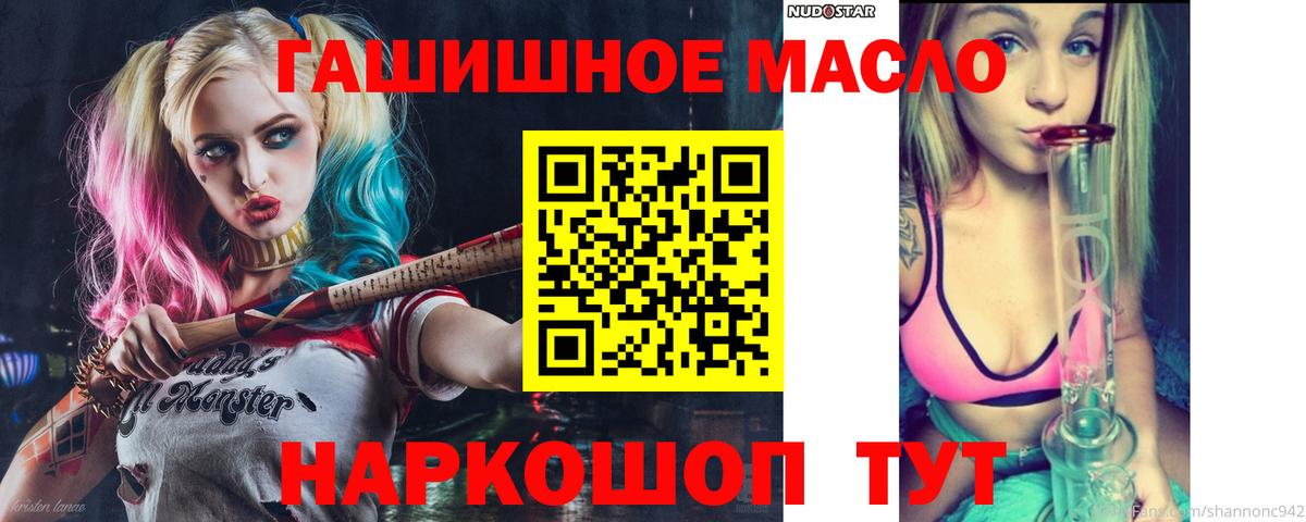 Дистиллят ТГК вейп с тгк  магазин продажи   Светлоград  Вход с VPN  ТГК концентрат 