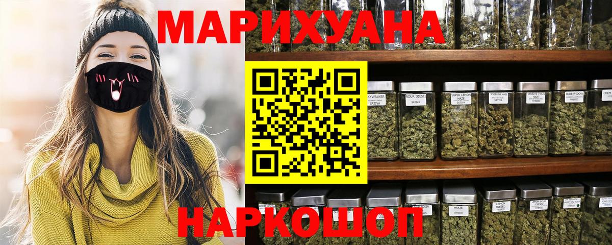 Марихуана марихуана  Бошки Шишки MAZAR  Светлоград  Вход с VPN  МАРИХУАНА конопля 